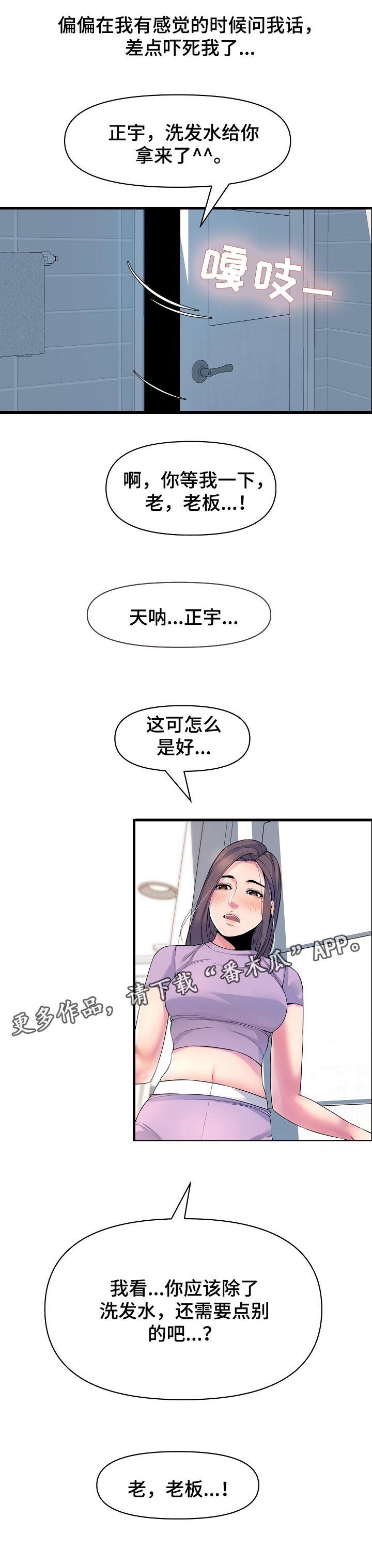 心灵自由与财富的关系漫画,第42章：需要别的1图