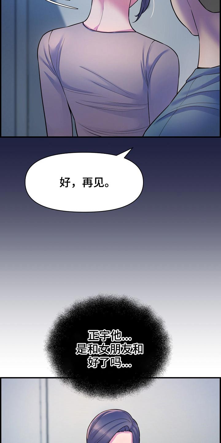 心灵自由的向往漫画,第78章：老板1图