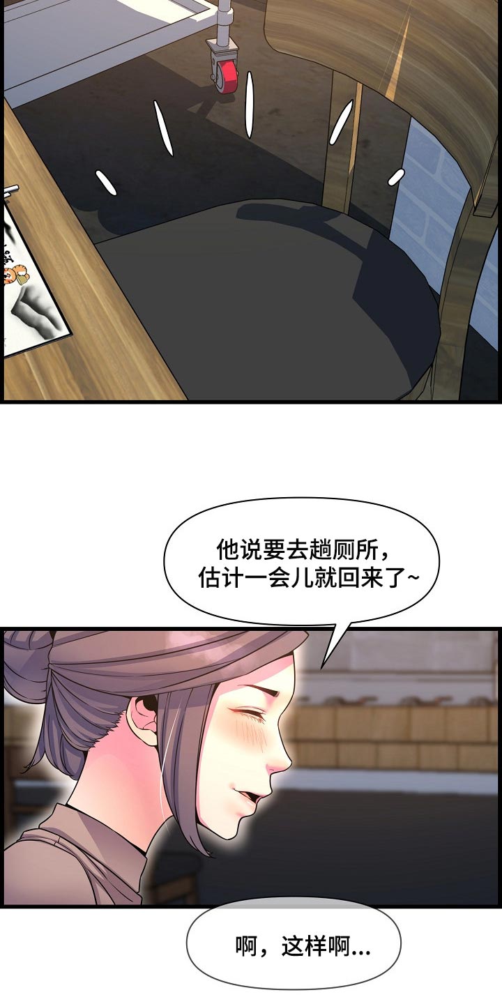 心灵自主漫画,第71章：泳装1图