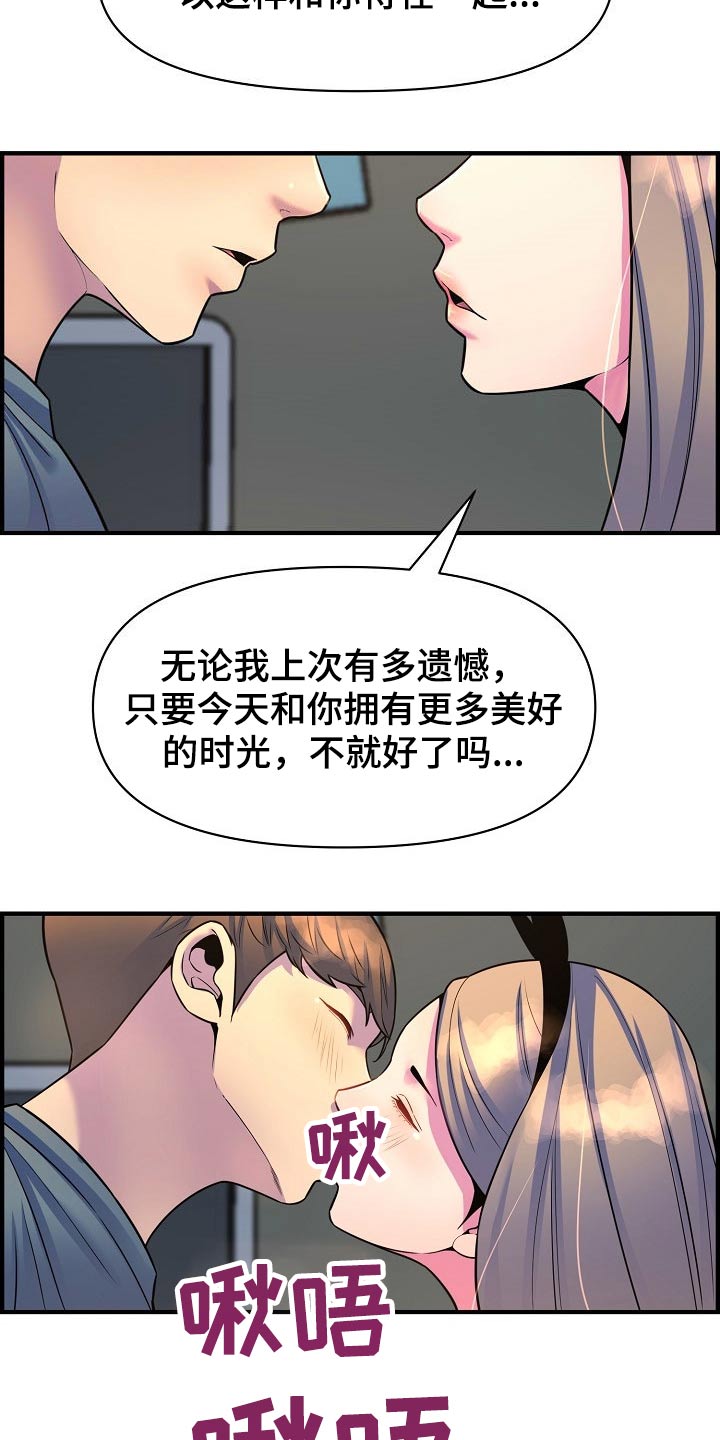 心灵自由的图片唯美漫画,第81章：一起回家1图