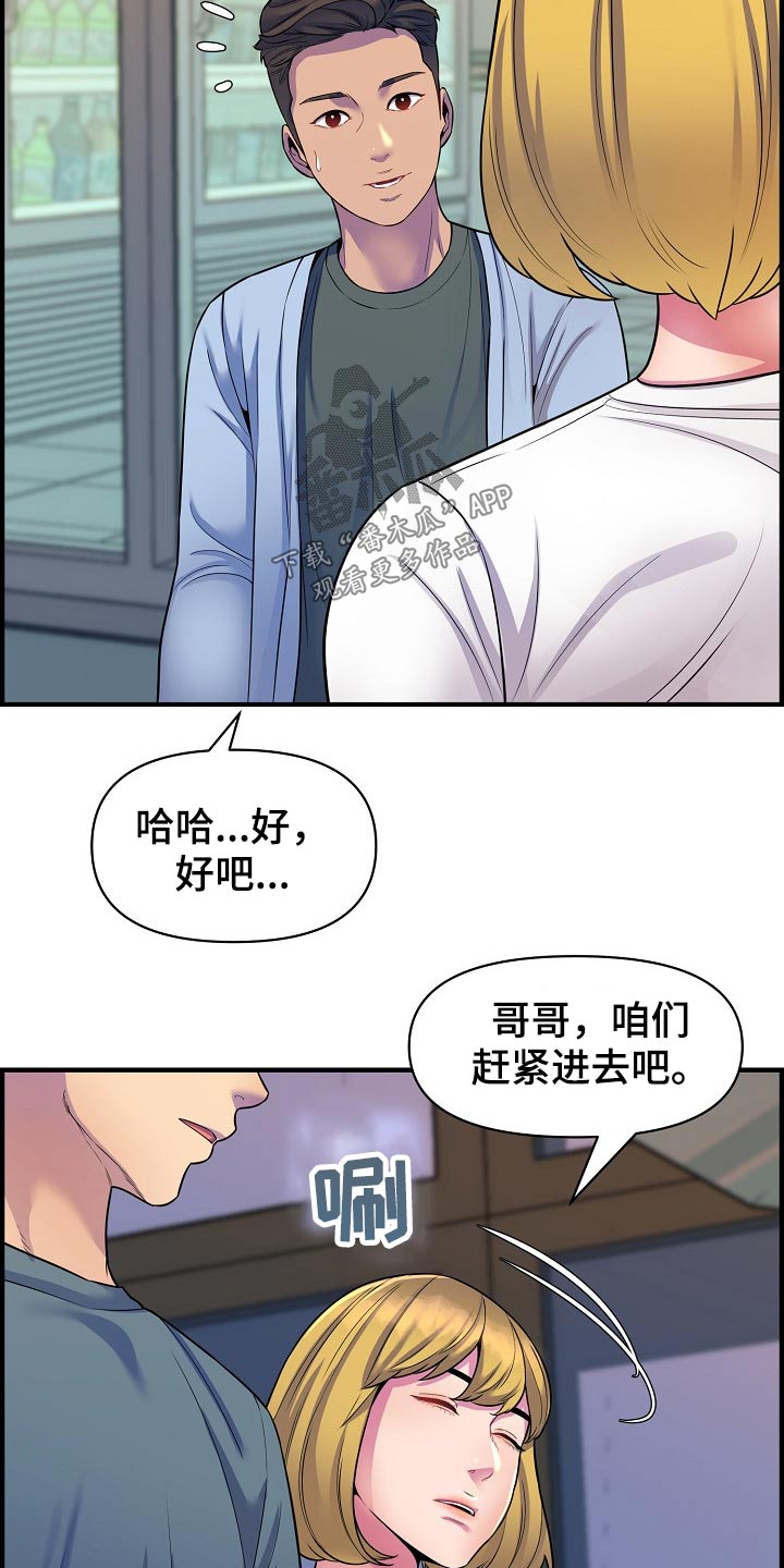 心灵自由的名言警句漫画,第79章：冷漠2图