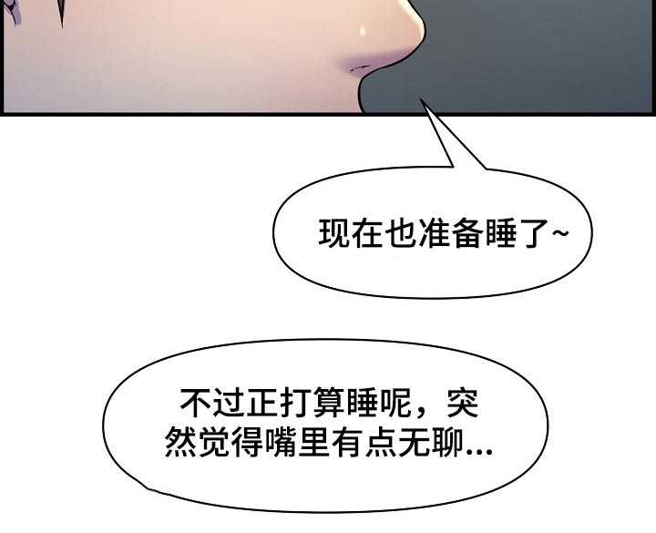 心灵自由的向往漫画,第78章：老板2图