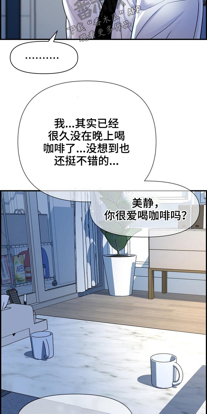 心灵自在漫画,第82章：欲望1图