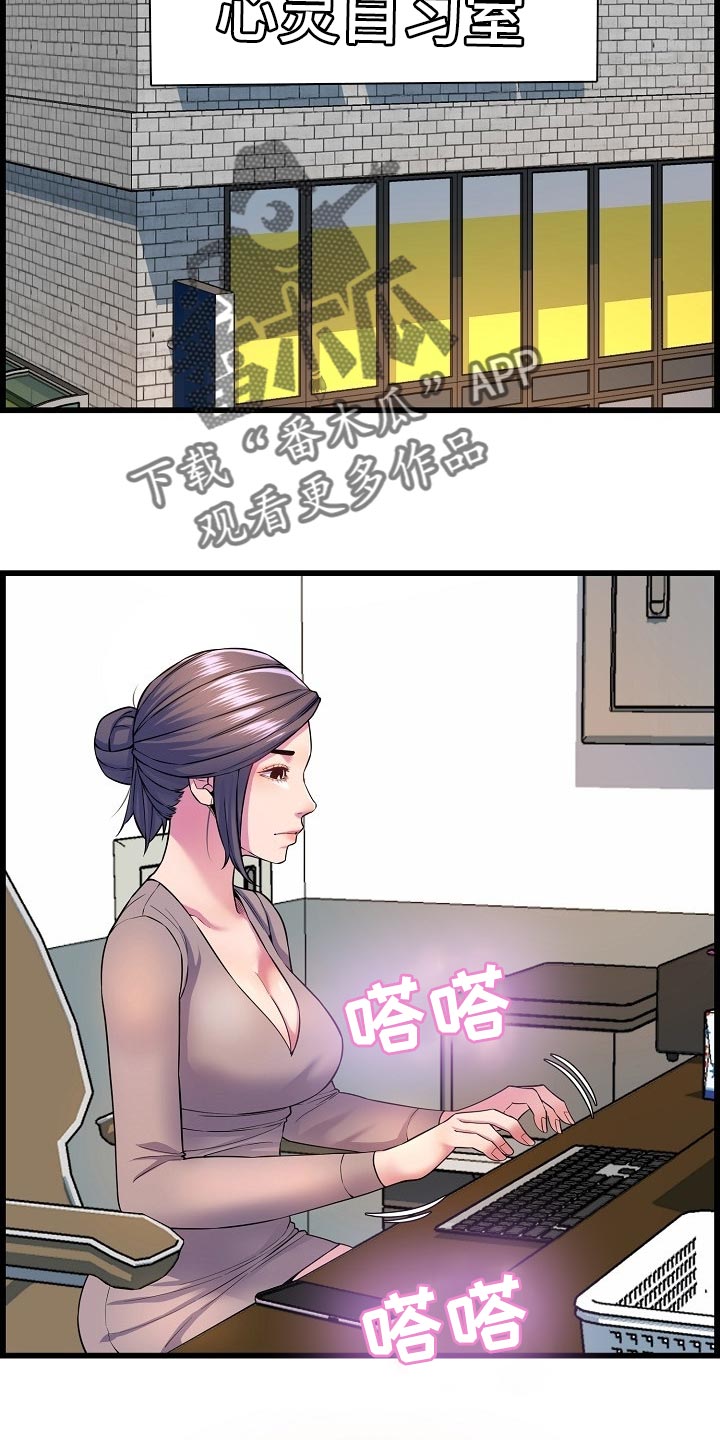 心灵自习室漫画,第62章：生病2图