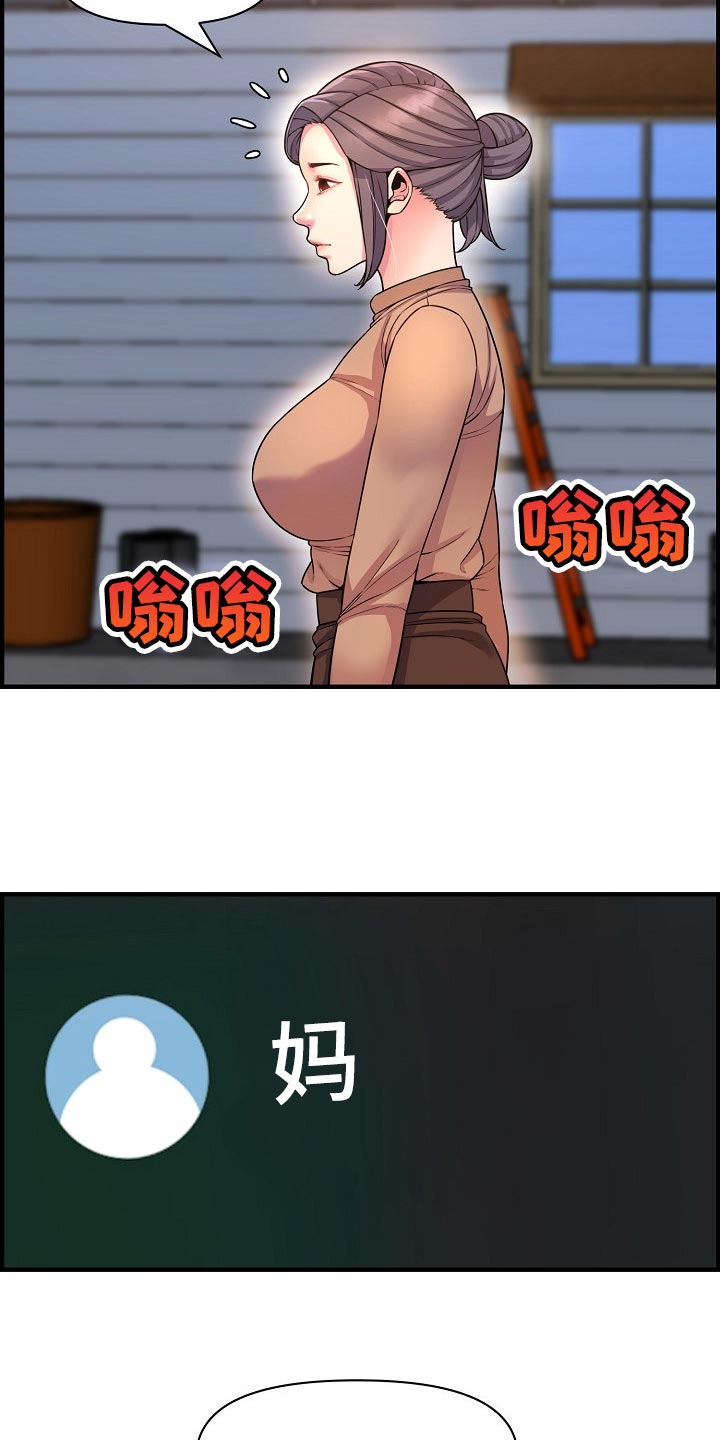 心灵自习室漫画,第73章：相亲2图