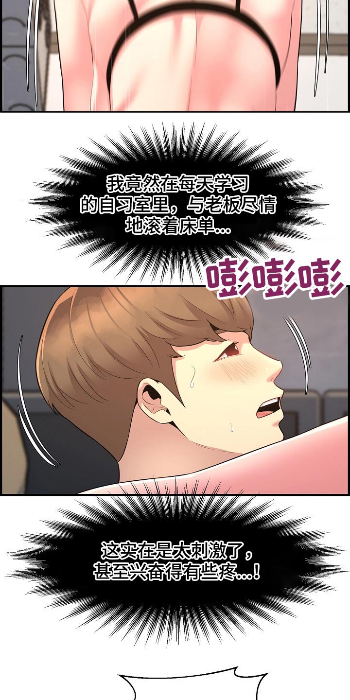 心灵自画像漫画,第87章：正式交往2图