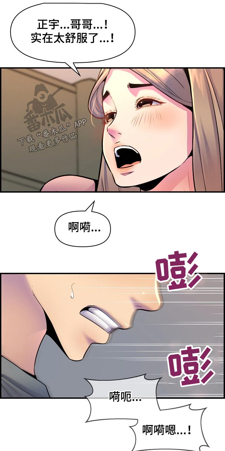 心灵自由作文漫画,第81章：一起回家2图