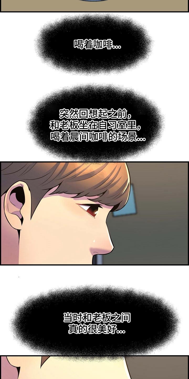 心灵自控术在线阅读漫画,第80章：帮忙1图