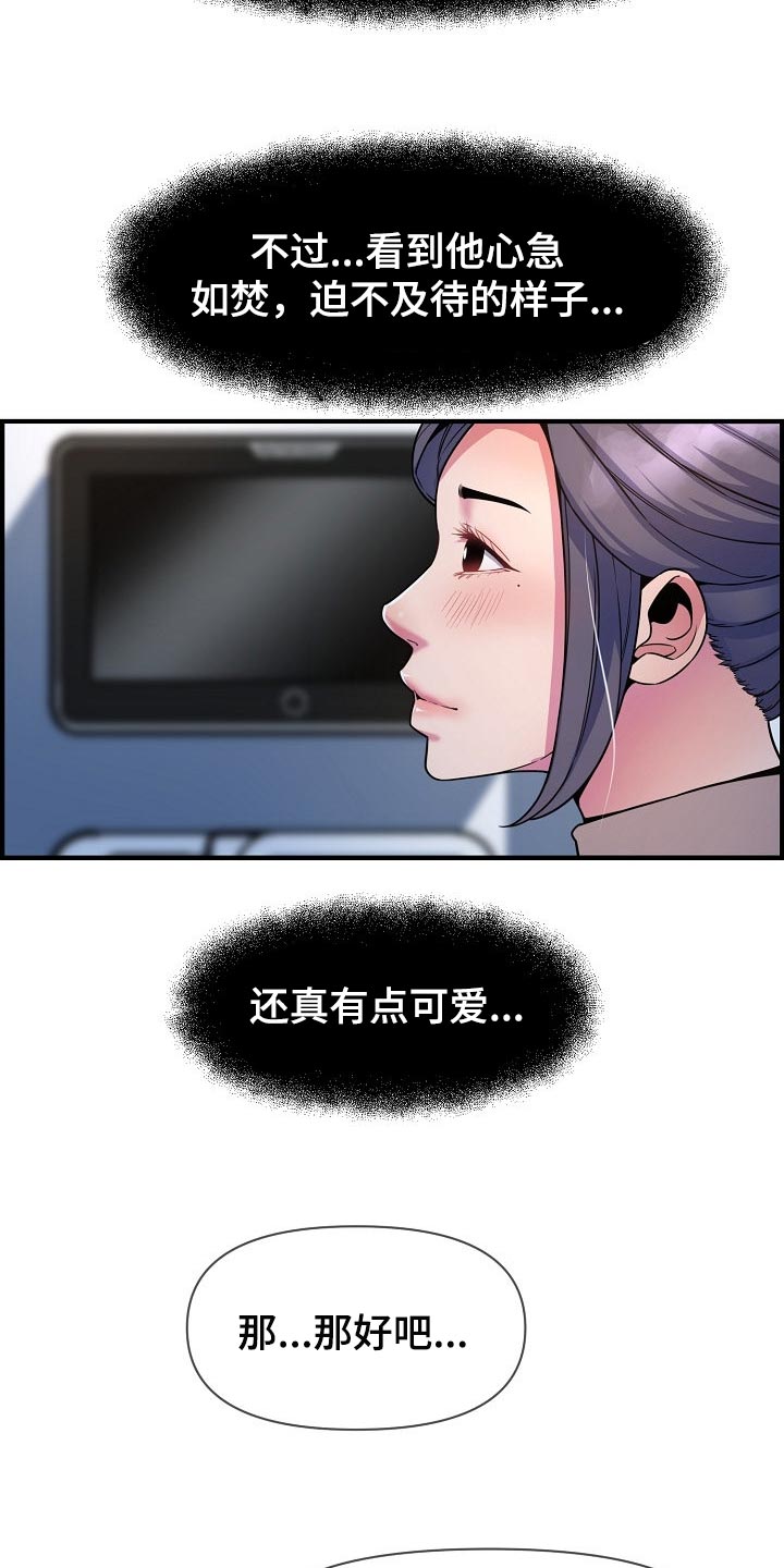 心灵自我成长的作文漫画,第72章：我是认真的2图