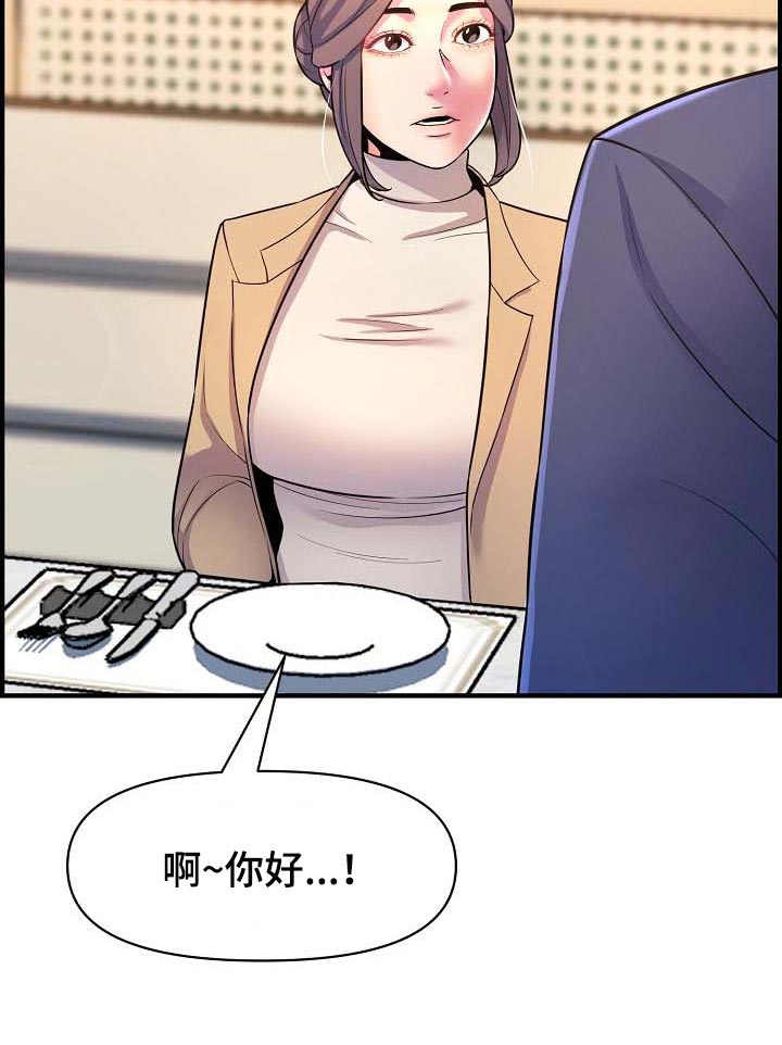 心灵自愈什么意思漫画,第75章：继续见面2图