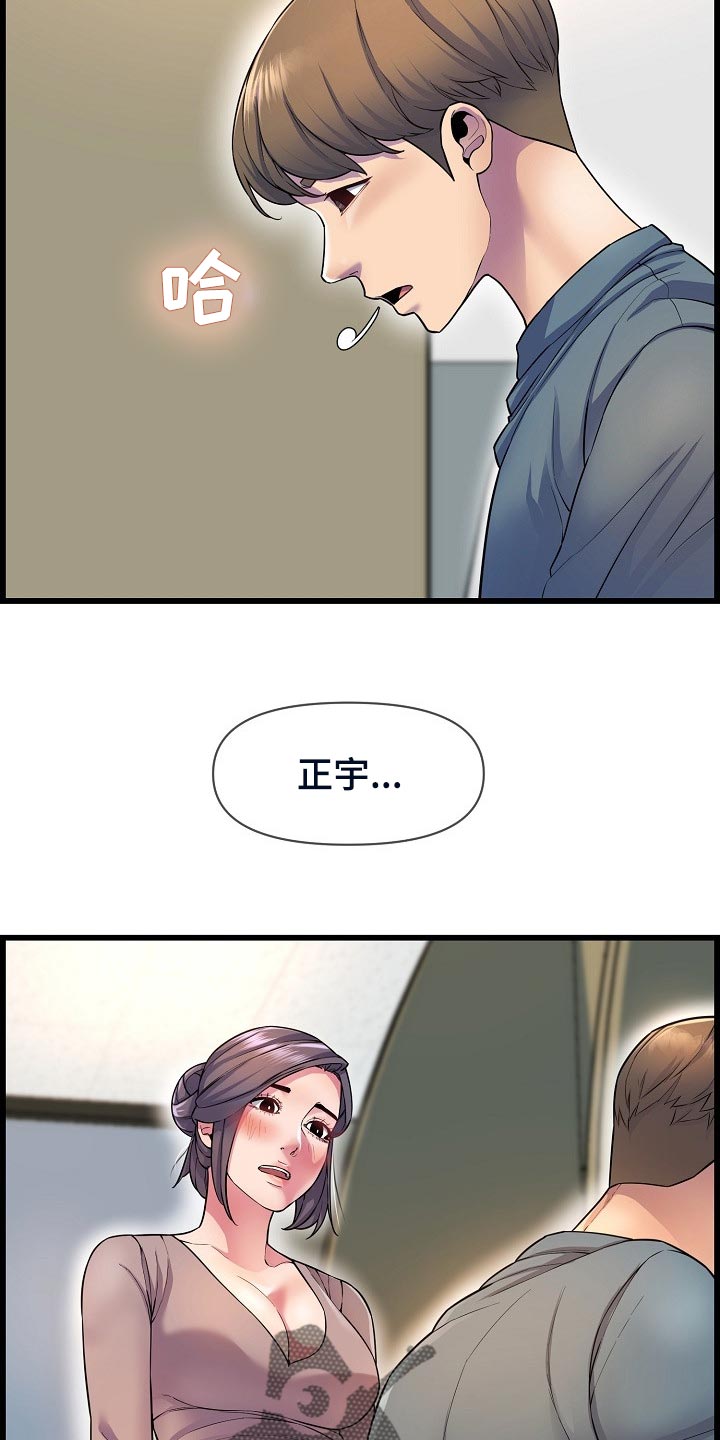 心灵终结漫画,第62章：生病2图