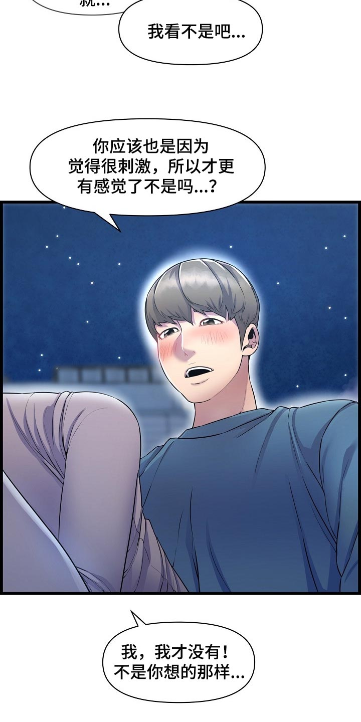 心灵自由的图片漫画,第70章：找小猫2图