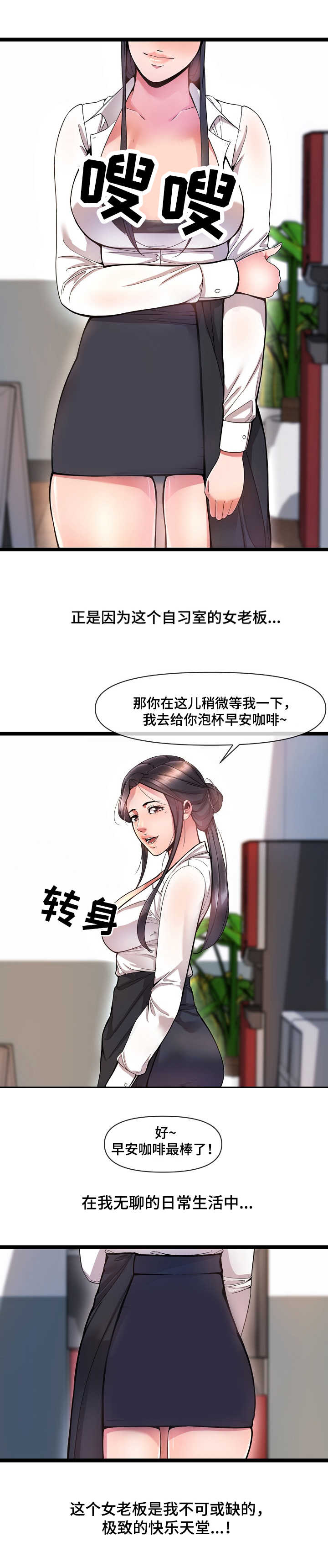 心灵法医全集免费观看漫画,第1章：自习室1图