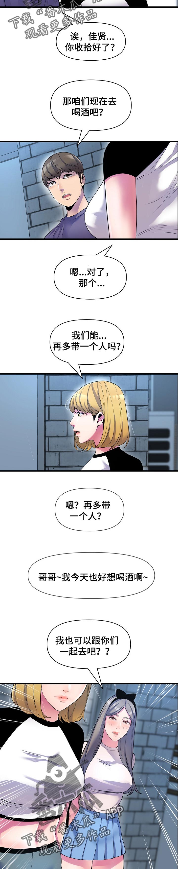 心灵自控术在线阅读漫画,第36章：把柄2图