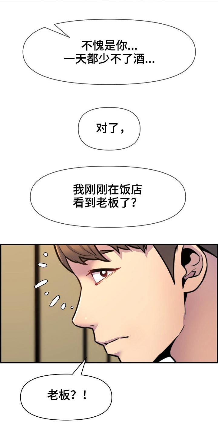 心灵自愈什么意思漫画,第83章：哭泣2图