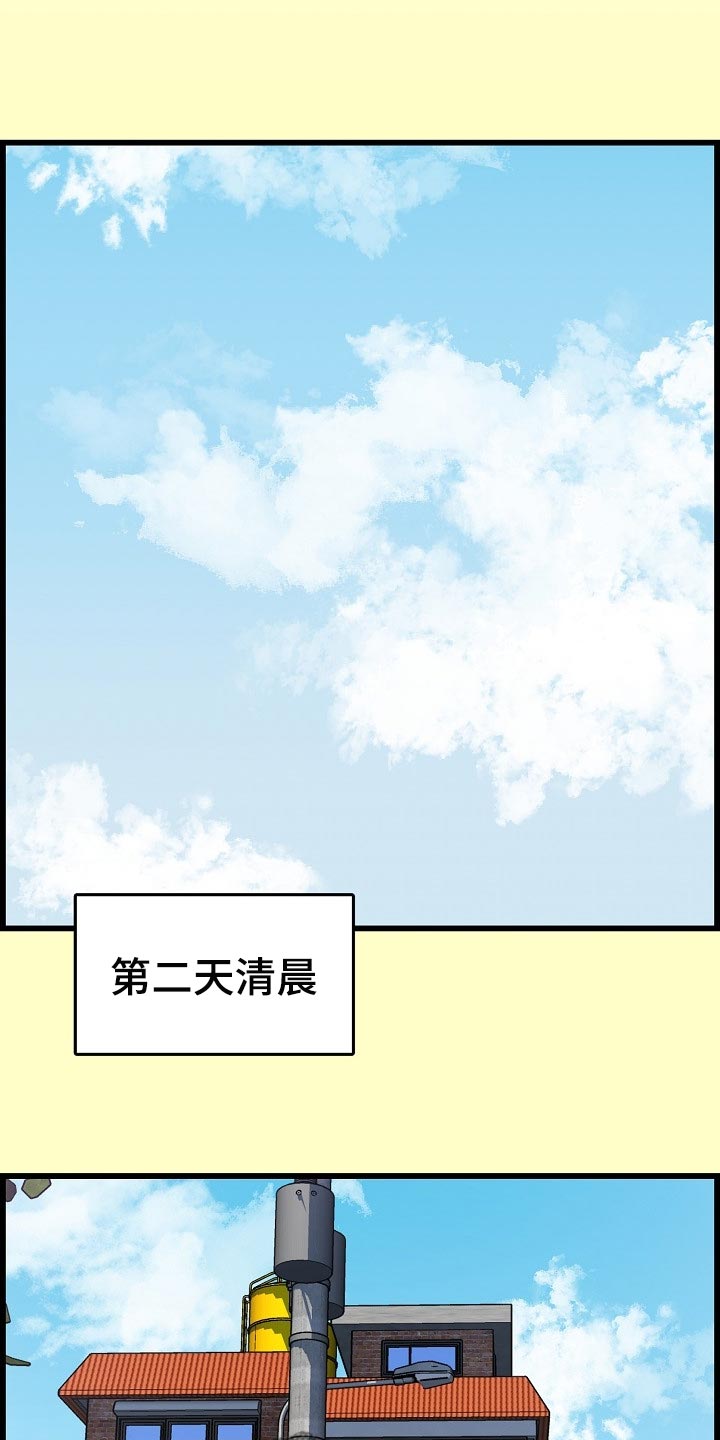 心灵自习室漫画,第67章：一起喝酒1图