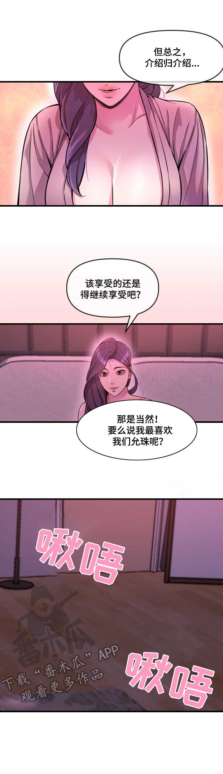 心灵自救正能量句子摘抄漫画,第10章：劳逸结合1图