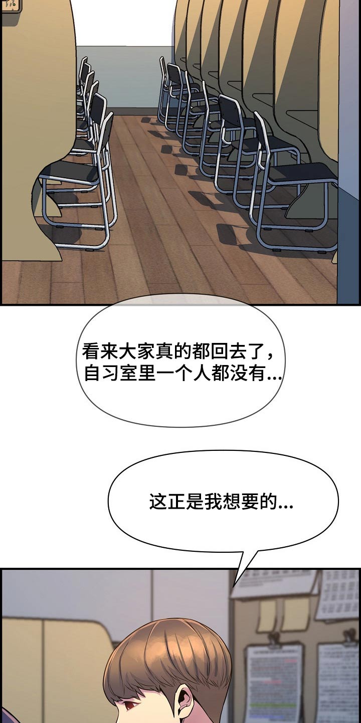 心灵奇旅漫画,第86章：特殊的地方2图