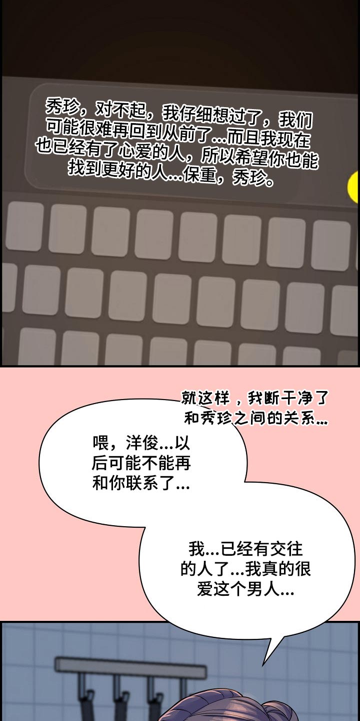 心灵自由和精神富足才是幸福漫画,第90章：彻底断干净1图