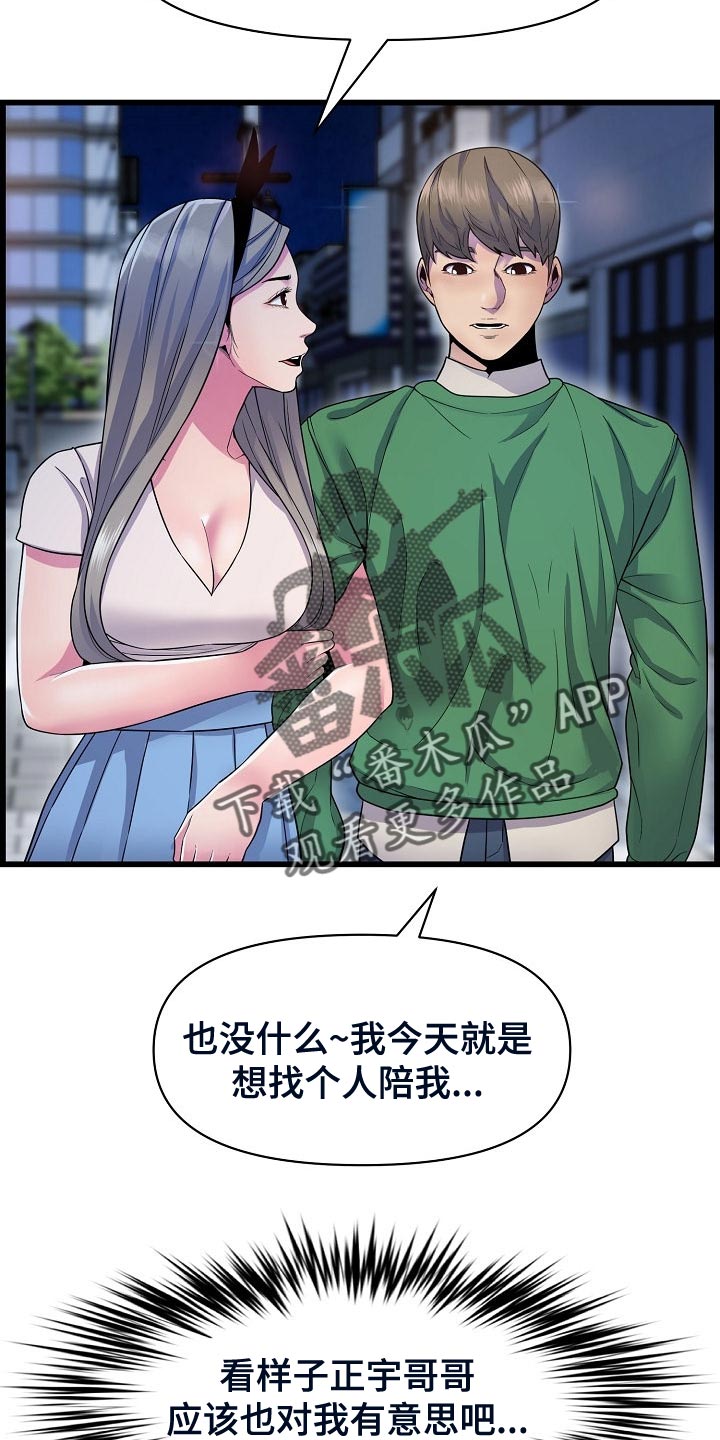 心灵自救正能量句子摘抄漫画,第60章：我恨你1图