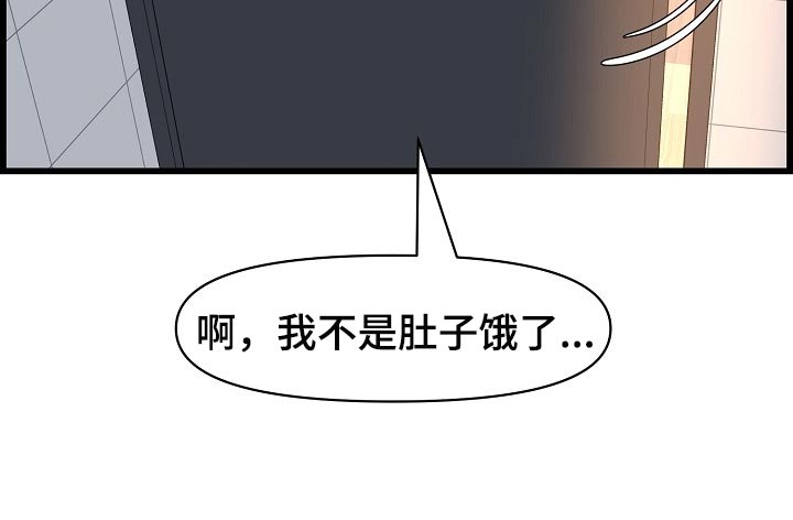 心灵自律漫画,第67章：一起喝酒2图