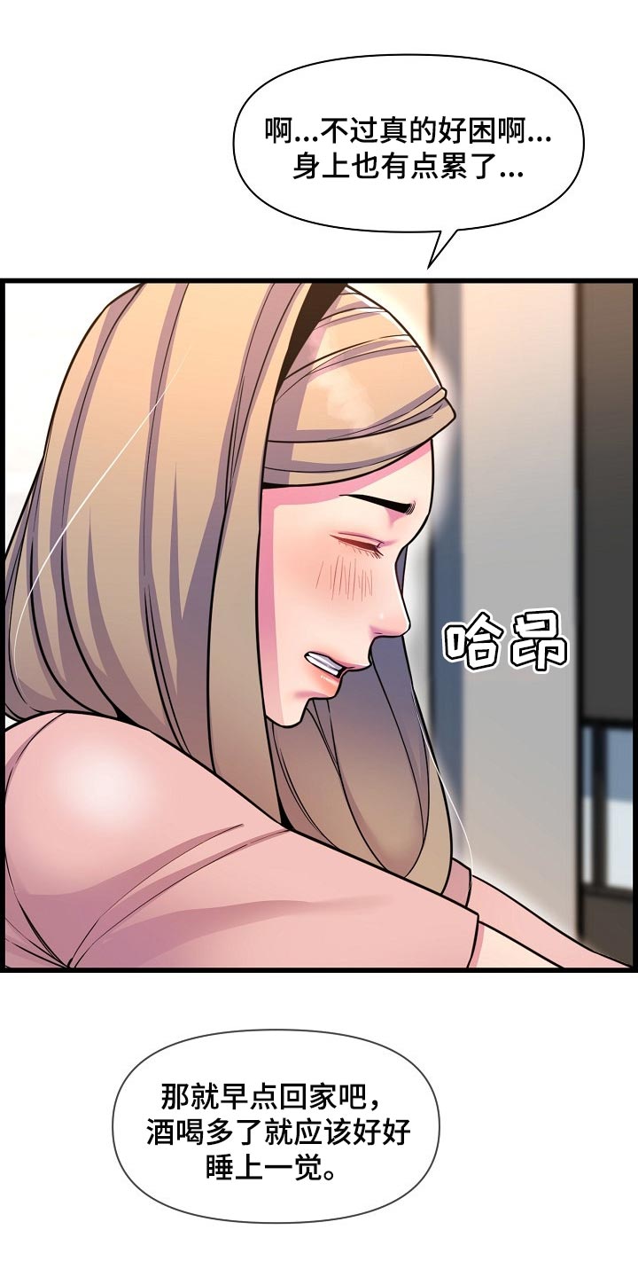 心灵自主漫画,第71章：泳装1图