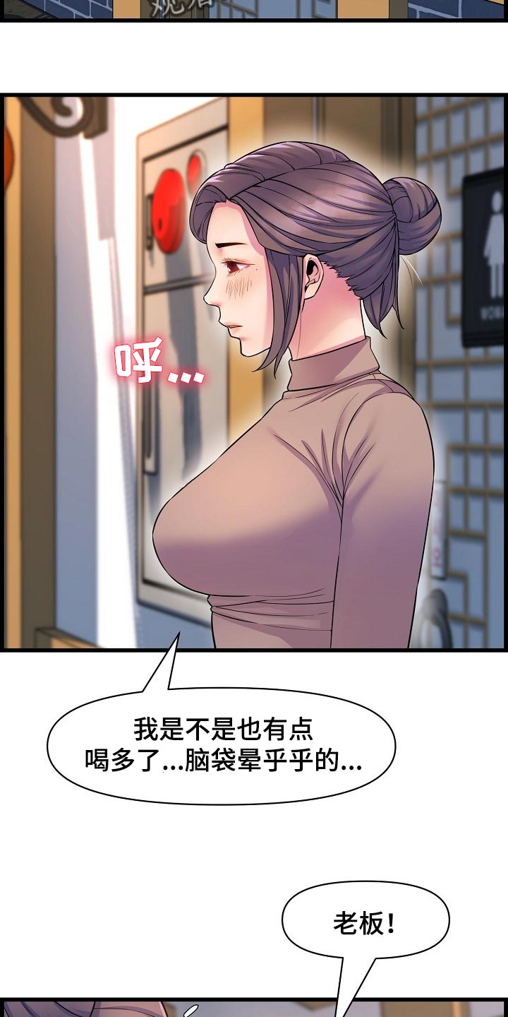 心灵自由的精辟句子漫画,第69章：透透气2图