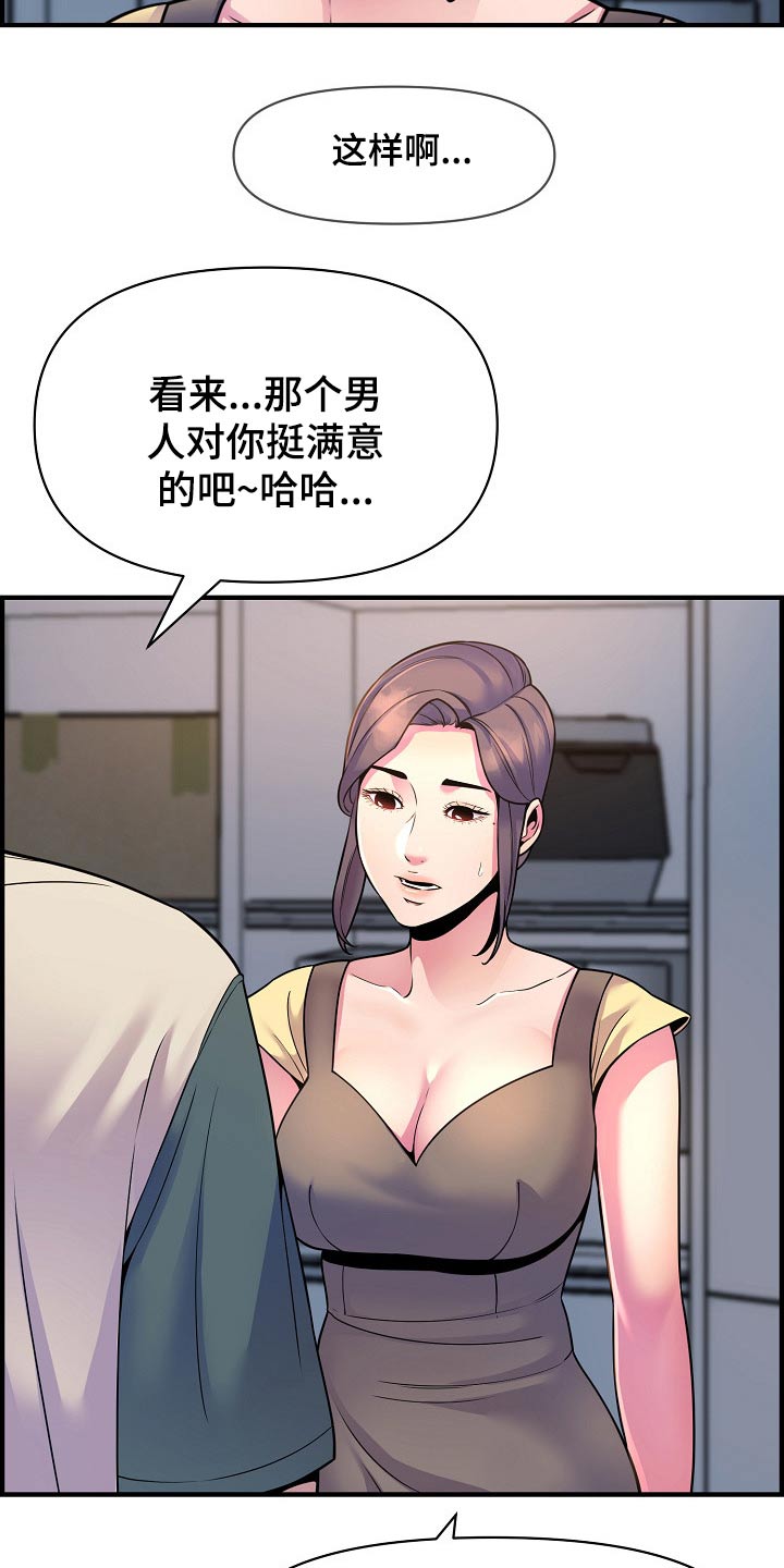 心灵自习室韩漫漫画,第90章：彻底断干净2图