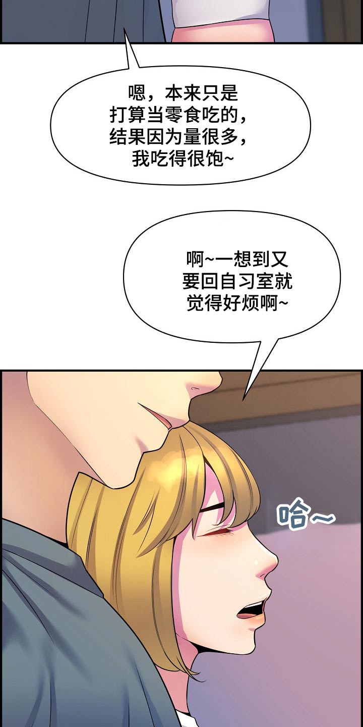 心灵自由是什么意思漫画,第79章：冷漠2图