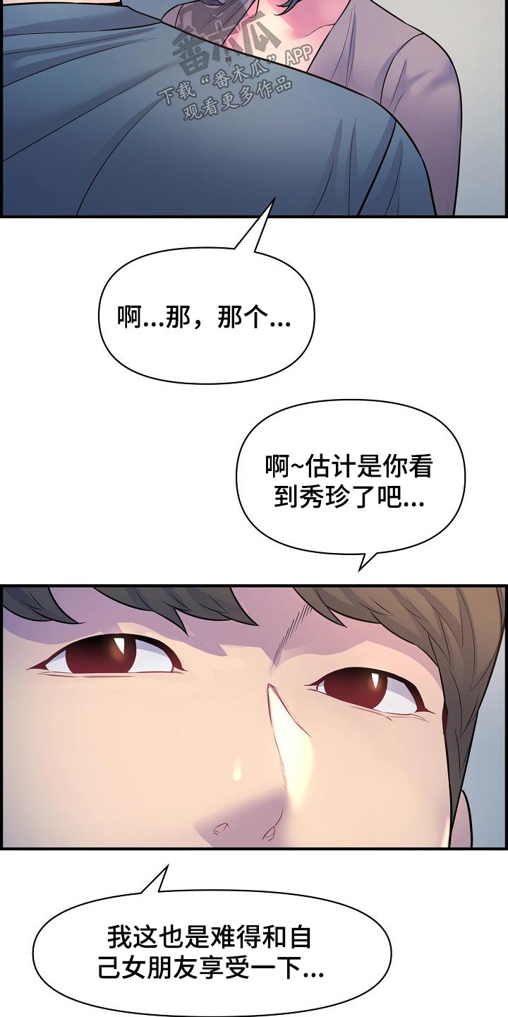 心灵自画像漫画,第78章：老板1图