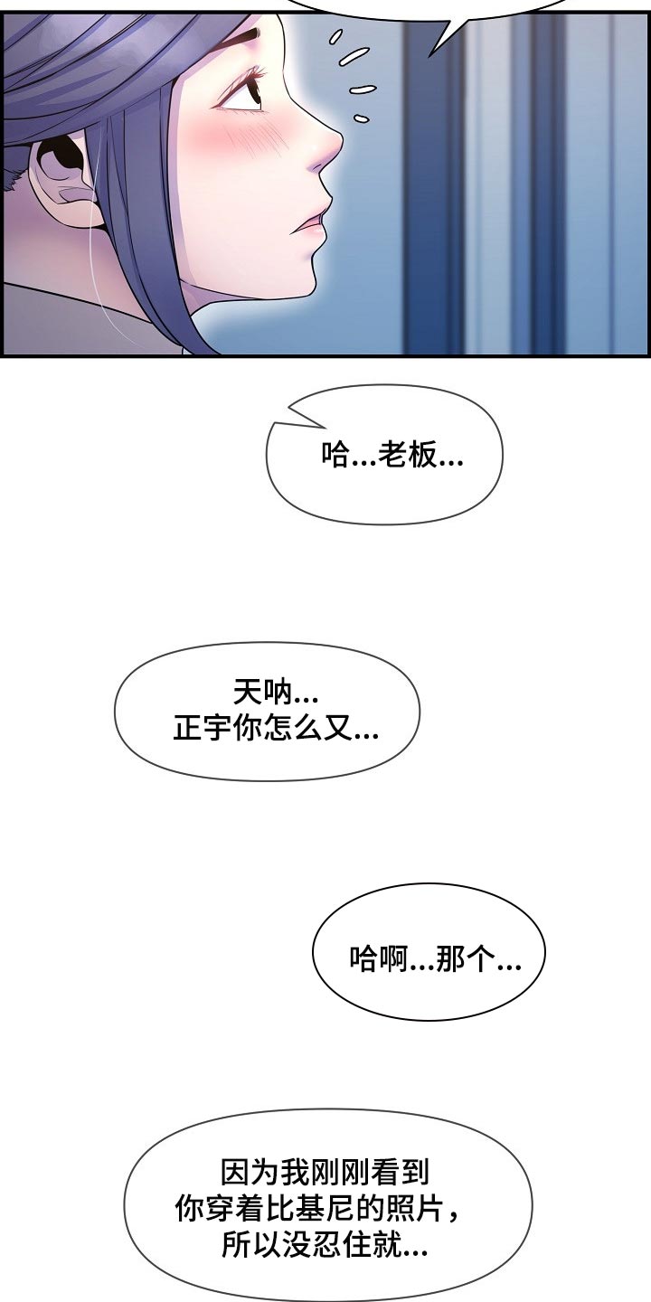 心灵自由的图片漫画,第71章：泳装1图