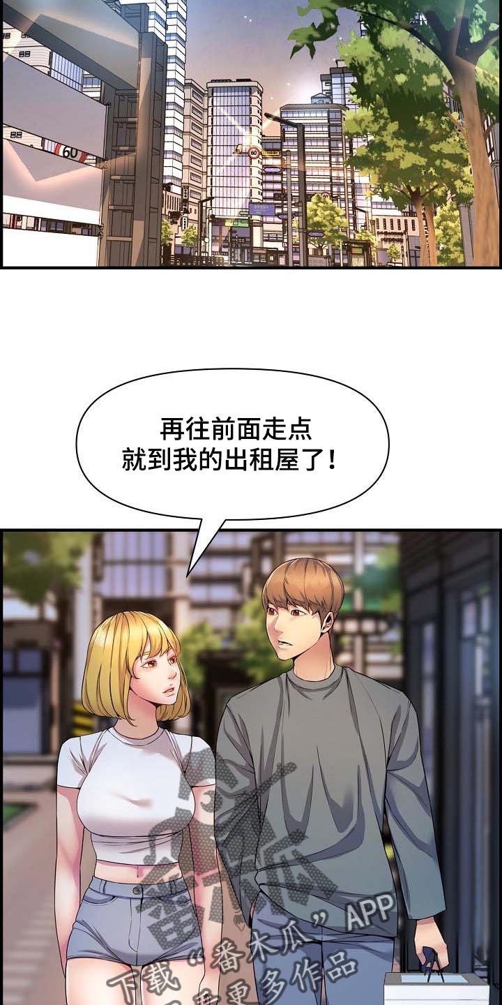 心灵自习室漫画,第74章：特别的时光2图