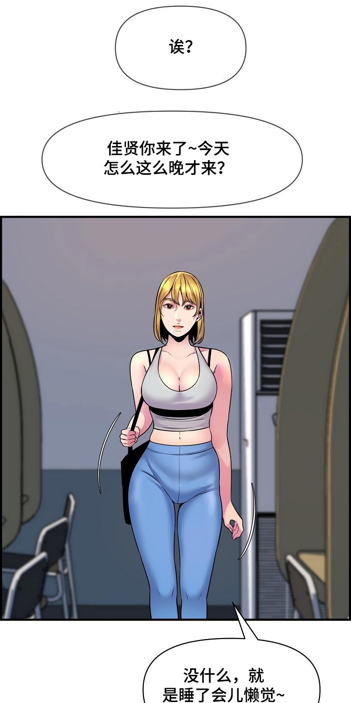 心灵自由的图片漫画,第90章：彻底断干净2图