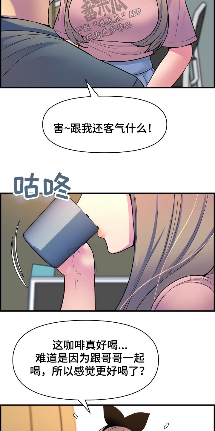 心灵自控术在线阅读漫画,第80章：帮忙1图