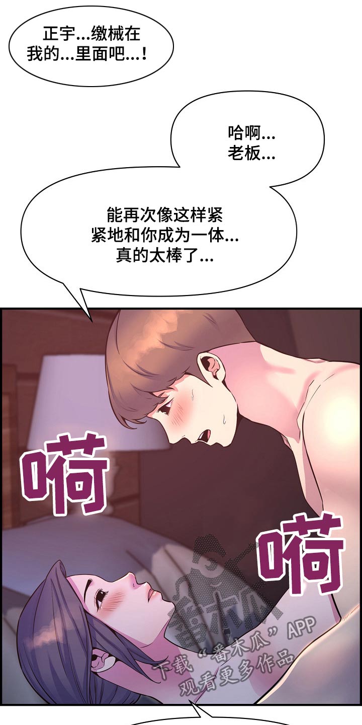 心灵奇旅漫画,第85章：时光2图