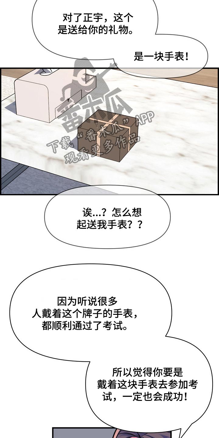 心灵自由和灵魂自由漫画,第91章：考上【完结】1图