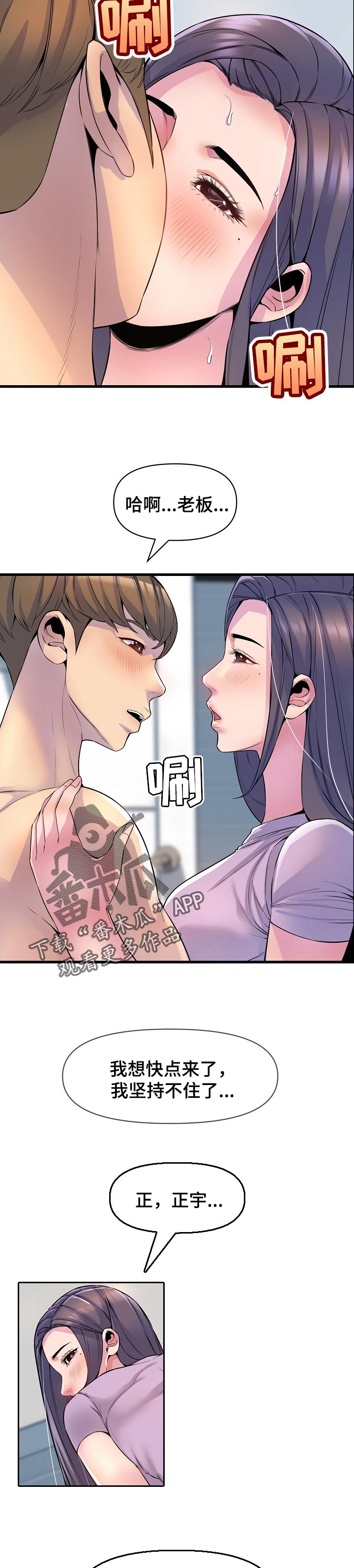 心灵自救漫画,第43章：占卜1图