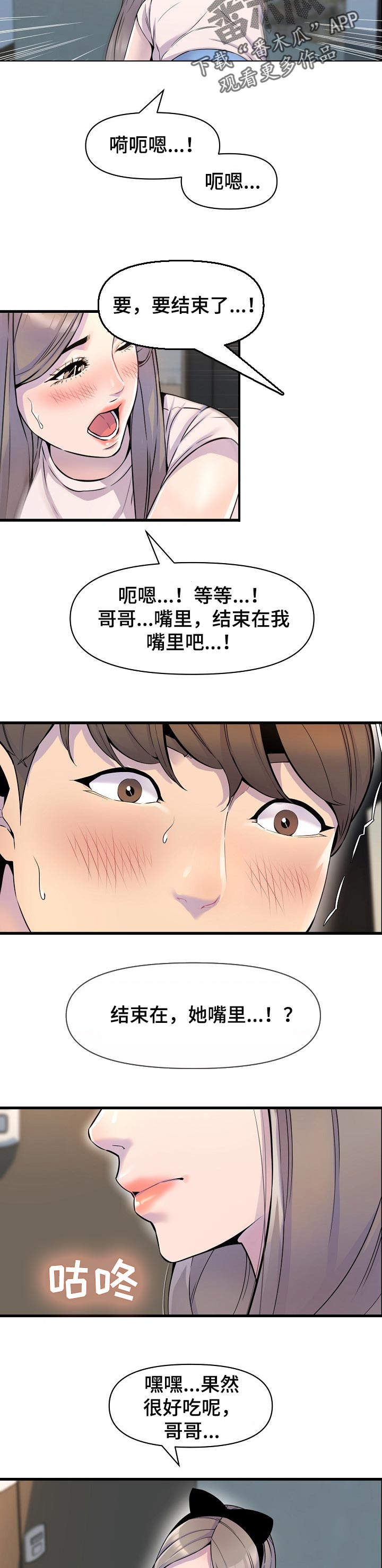 心灵自由和财富自由漫画,第38章：见面1图