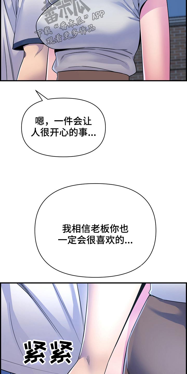 心灵奇旅漫画,第86章：特殊的地方1图