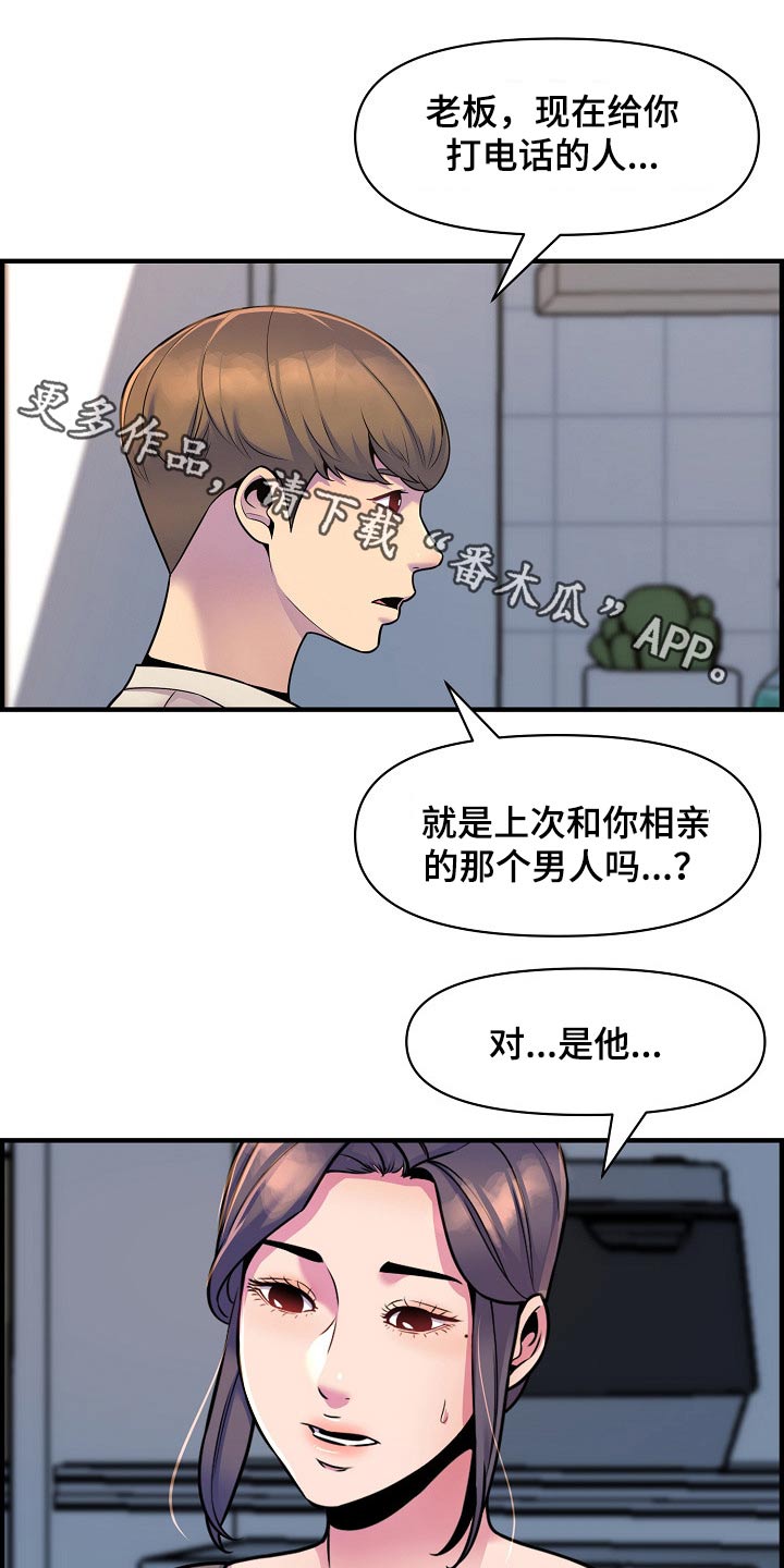 心灵自习室韩漫漫画,第90章：彻底断干净1图