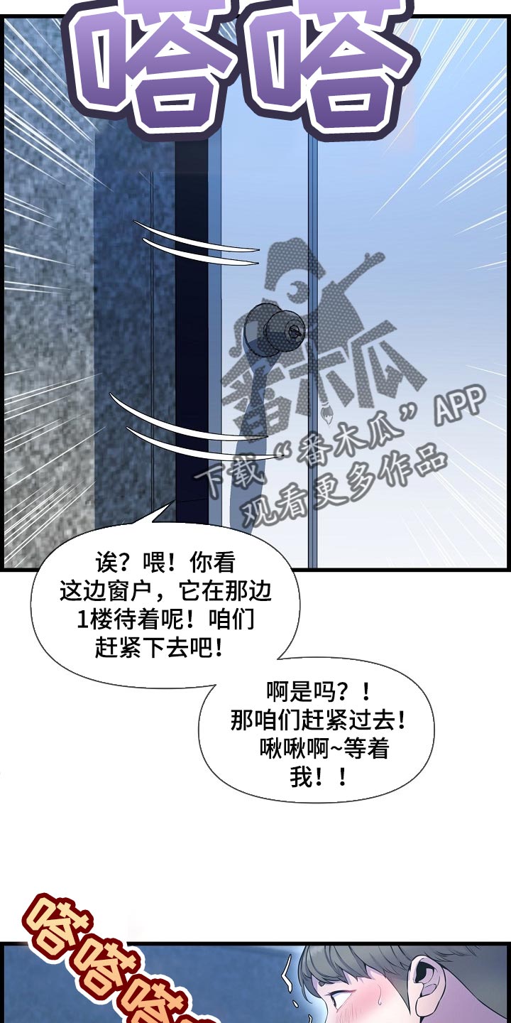 心灵自主漫画,第70章：找小猫2图