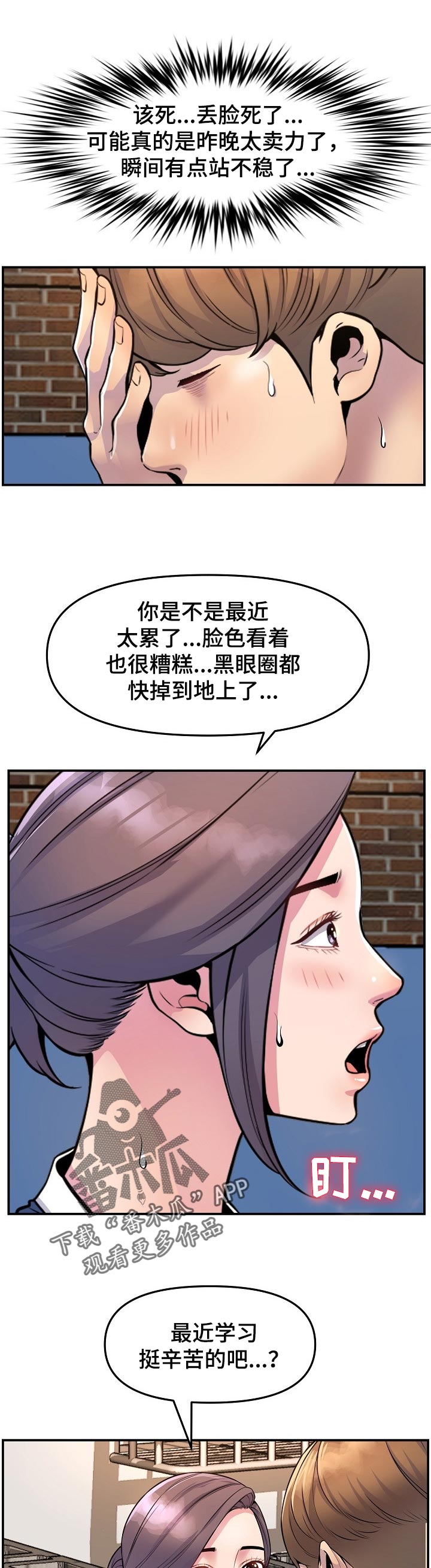 心灵自在什么意思漫画,第52章：开胃菜1图