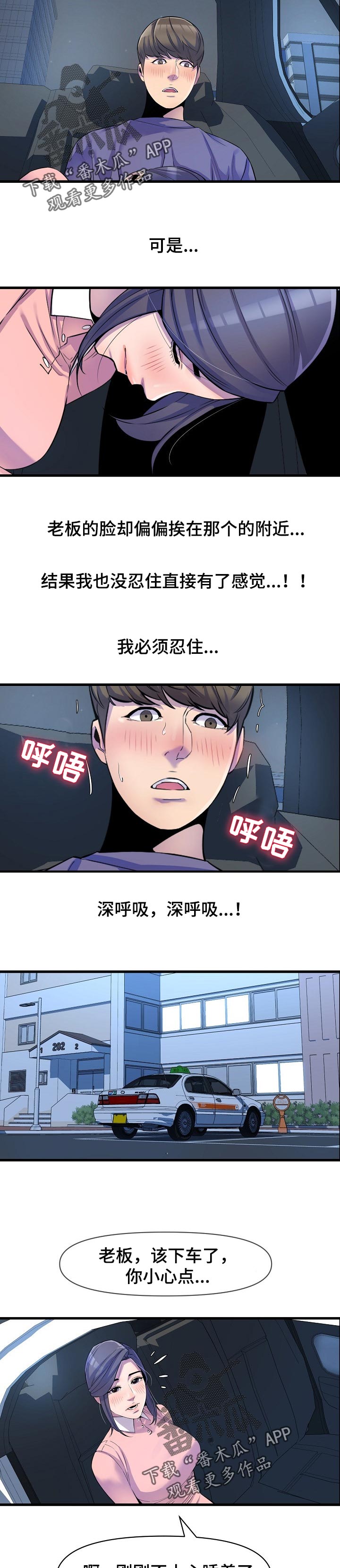 心灵自我救赎漫画,第41章：回忆2图