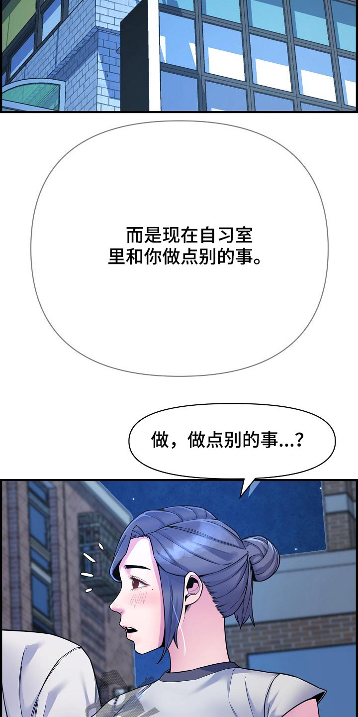 心灵法医电视剧漫画,第86章：特殊的地方2图