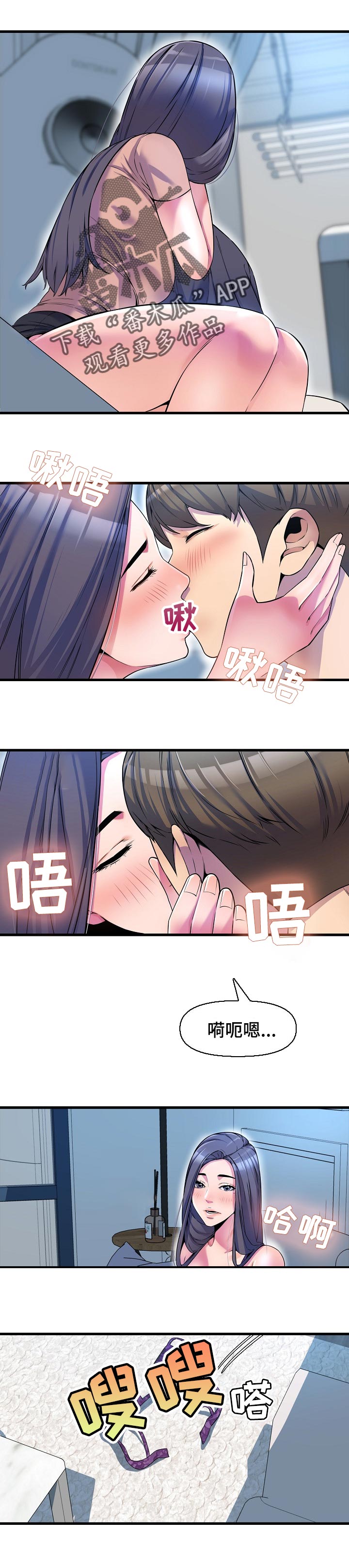 心灵自习室韩漫漫画,第29章：到此为止1图