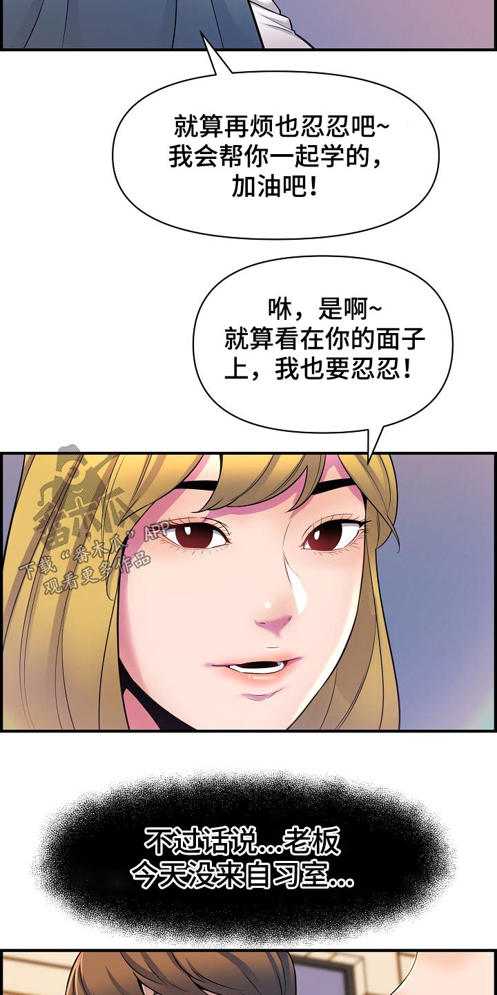 心灵自愈类书籍漫画,第79章：冷漠1图