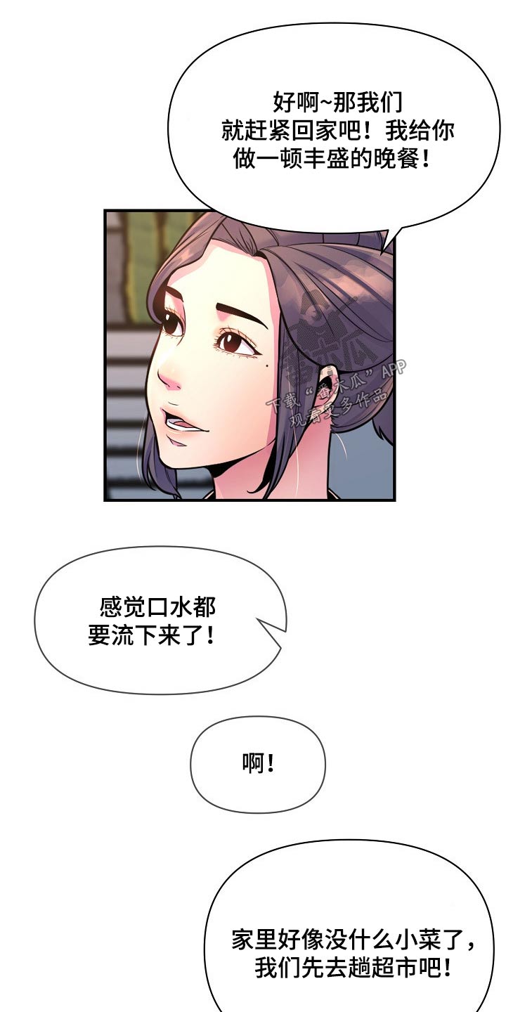 心灵自由的图片漫画,第88章：做饭1图