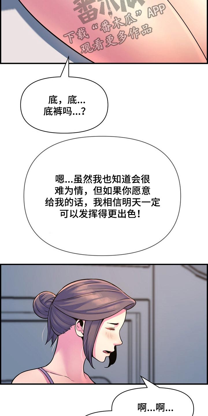 心灵自由素材漫画,第91章：考上【完结】2图