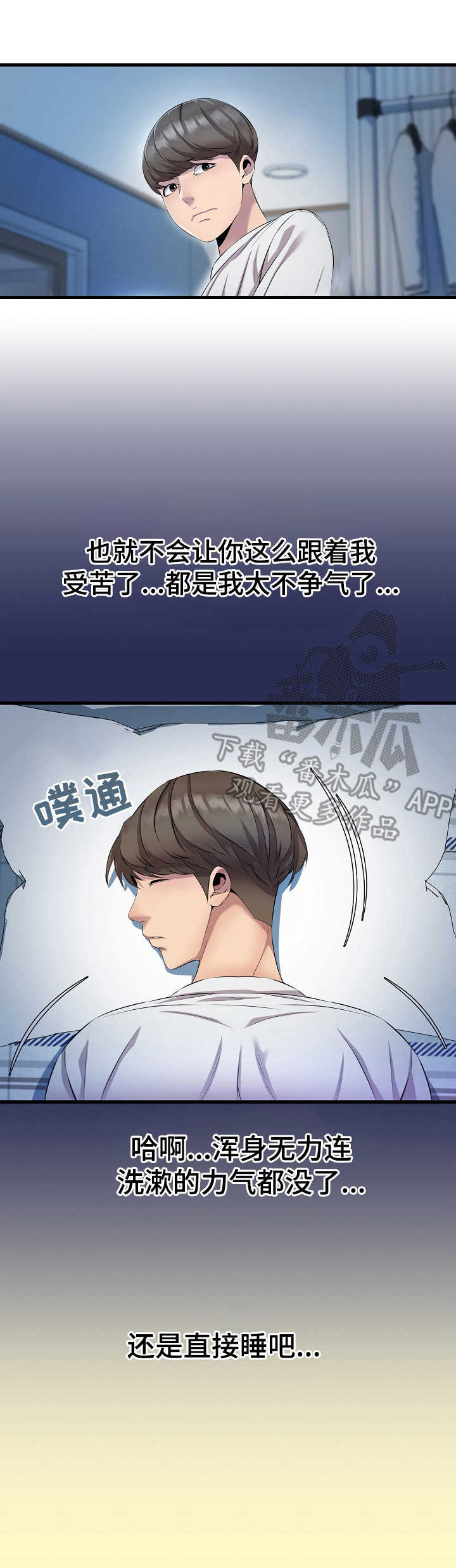 心灵自由和财富自由漫画,第21章：香水1图