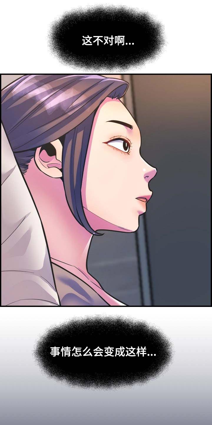 心灵自由的图片漫画,第76章：太失望了2图